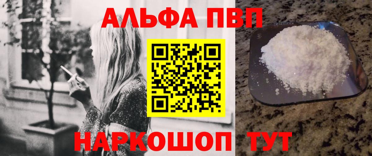 где можно купить наркотик  А ПВП СК КРИС  Шахты  Вход с VPN  А ПВП кристаллы 