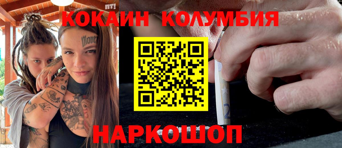 Шахты  наркотики  Вход с VPN  КОКАИН Колумбийский  Кокаин Колумбийский 