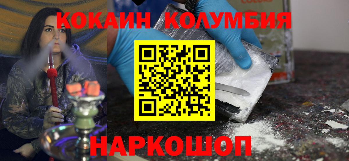 Cocaine Fish Scale Шахты