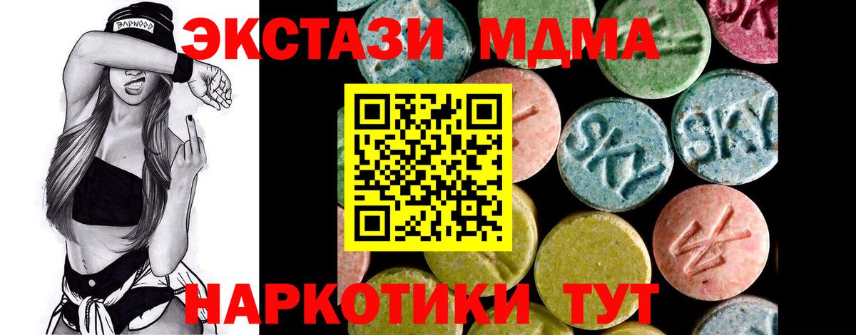 Экстази таблы  Вход с VPN  Шахты 