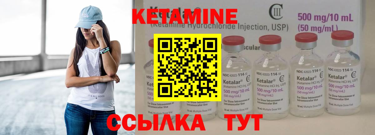 КЕТАМИН VHQ  Вход с VPN  Шахты 