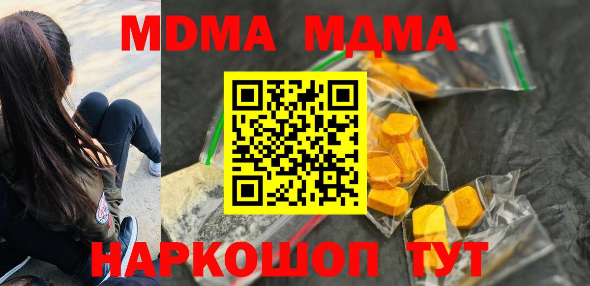 Шахты  МДМА VHQ  Вход с VPN  МДМА Molly 