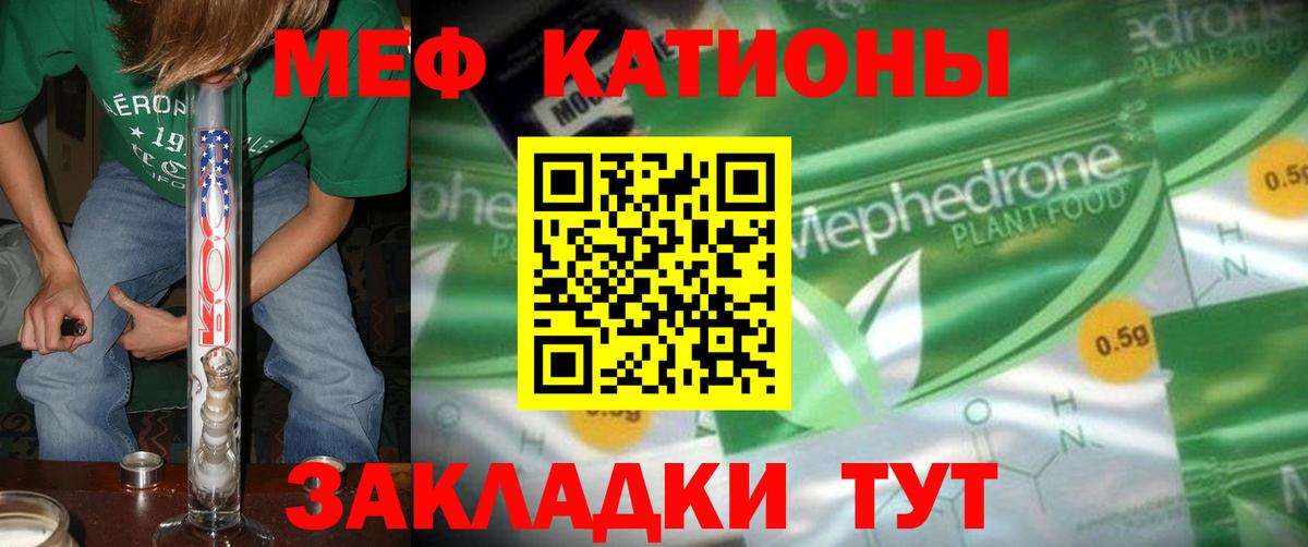 МЕФ 4 MMC  МЯУ-МЯУ  МЕФ VHQ  Мефедрон  Шахты  Вход с VPN 