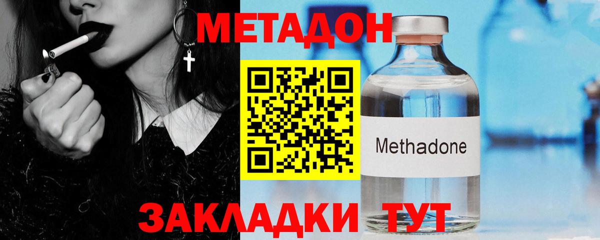 Шахты  Метадон кристалл  Вход с VPN  Метадон кристалл 