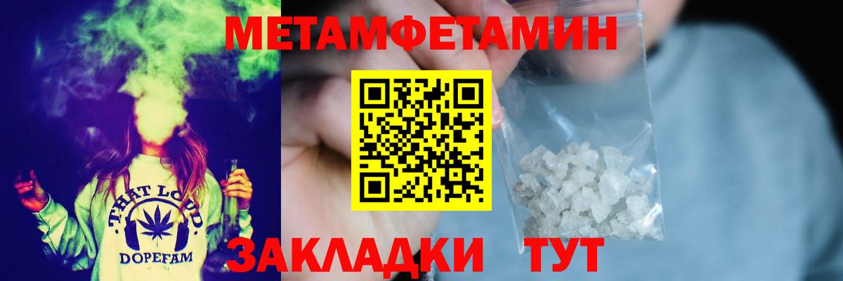 Шахты  Первитин кристалл  МЕТАМФЕТАМИН  Вход с VPN  Первитин кристалл 