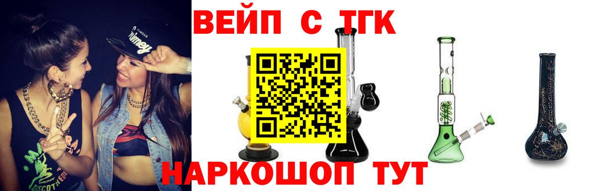 Дистиллят ТГК вейп  наркота  Вход с VPN  Шахты  Дистиллят ТГК гашишное масло 